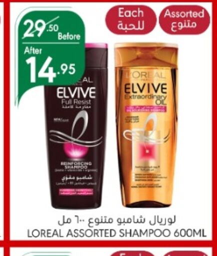 loreal شامبو / بلسم  in مانويل ماركت in مملكة العربية السعودية, السعودية, سعودية - جدة