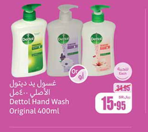 DETTOL   in أسواق عبد الله العثيم in مملكة العربية السعودية, السعودية, سعودية - بيشة