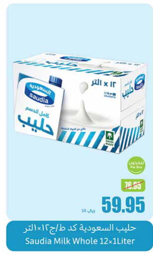 SAUDIA Long Life / UHT Milk  in Othaim Markets in KSA, Saudi Arabia, Saudi - Hail