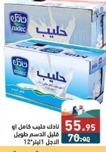 NADEC Long Life / UHT Milk  in Aswaq Ramez in KSA, Saudi Arabia, Saudi - Dammam