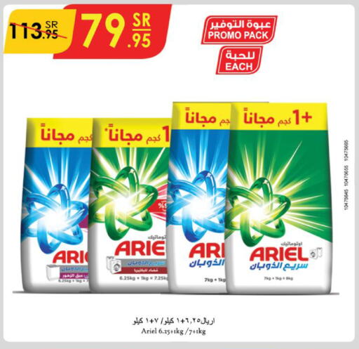 ARIEL Detergent  in Danube in KSA, Saudi Arabia, Saudi - Jazan