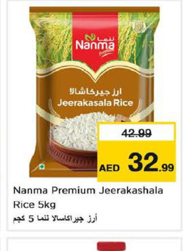 NANMA Jeerakasala Rice  in Nesto Hypermarket in UAE - Fujairah