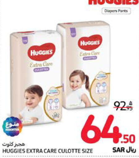 HUGGIES   in Carrefour in KSA, Saudi Arabia, Saudi - Sakaka