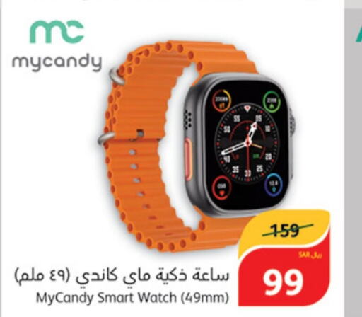 MYCANDY   in Hyper Panda in KSA, Saudi Arabia, Saudi - Medina