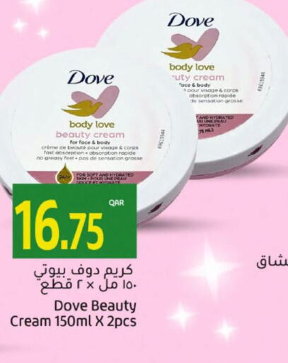 DOVE لوشن & كريم الجسم  in جلف فود سنتر in قطر - الضعاين