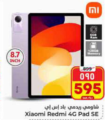 REDMI   in Hyper Al Wafa in KSA, Saudi Arabia, Saudi - Riyadh