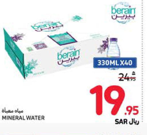 BERAIN   in Carrefour in KSA, Saudi Arabia, Saudi - Medina