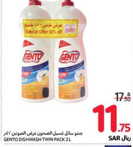 GENTO   in Carrefour in KSA, Saudi Arabia, Saudi - Dammam