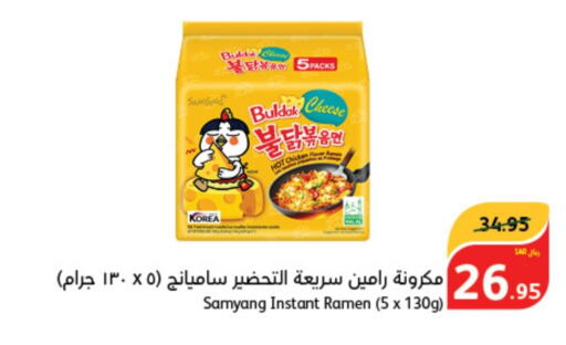  Pasta  in Hyper Panda in KSA, Saudi Arabia, Saudi - Al Duwadimi