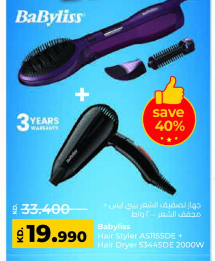 BABYLISS أجهزة العناية بالشعر  in لولو هايبر ماركت in الكويت - محافظة الأحمدي