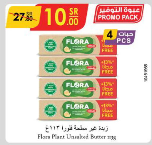 FLORA   in الدانوب in مملكة العربية السعودية, السعودية, سعودية - مكة المكرمة