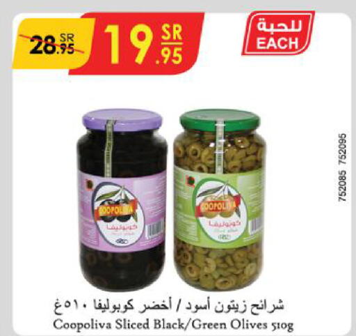 COOPOLIVA   in الدانوب in مملكة العربية السعودية, السعودية, سعودية - الجبيل‎