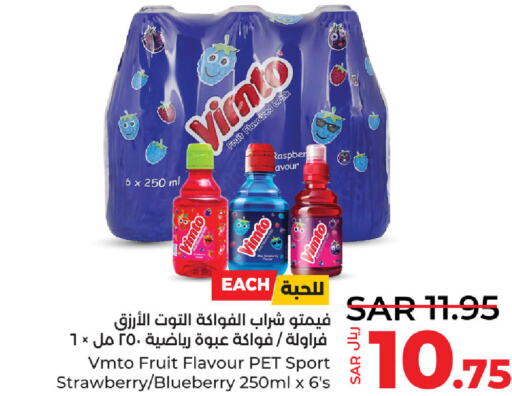 VOLVIC   in LULU Hypermarket in KSA, Saudi Arabia, Saudi - Dammam