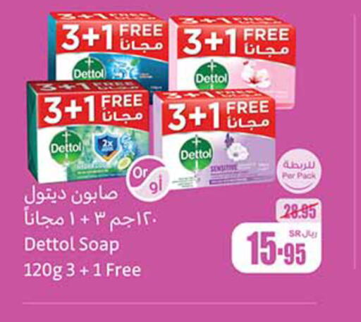 DETTOL   in أسواق عبد الله العثيم in مملكة العربية السعودية, السعودية, سعودية - وادي الدواسر