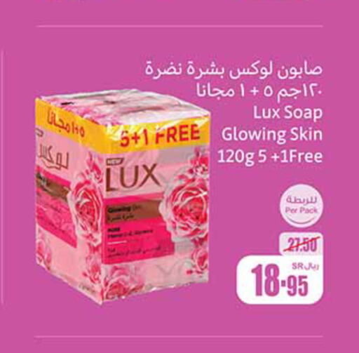 LUX   in Othaim Markets in KSA, Saudi Arabia, Saudi - Rafha