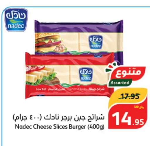 NADEC Slice Cheese  in Hyper Panda in KSA, Saudi Arabia, Saudi - Qatif