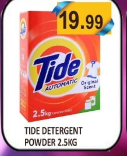 TIDE منظف  in هايبرماركت مجستك بلس in الإمارات العربية المتحدة , الامارات - أبو ظبي