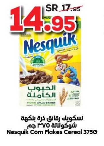 NESQUIK رقائق الذرة  in الدكان in مملكة العربية السعودية, السعودية, سعودية - الطائف