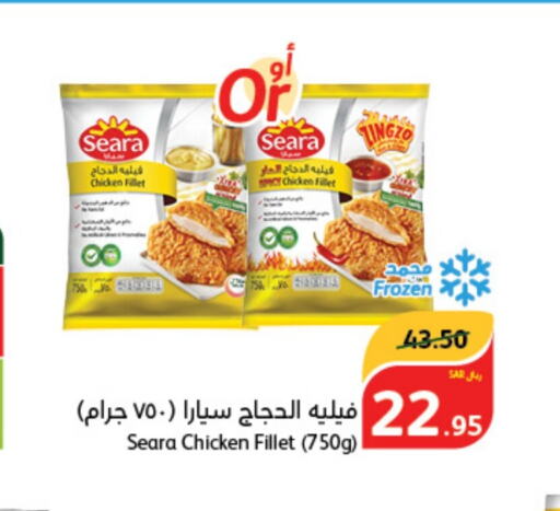 SEARA Chicken Fillet  in Hyper Panda in KSA, Saudi Arabia, Saudi - Al Qunfudhah