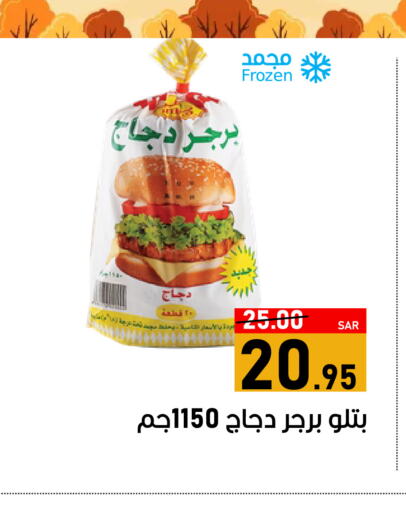  Chicken Burger  in Green Apple Market in KSA, Saudi Arabia, Saudi - Al Hasa