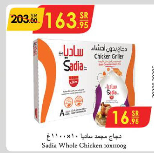 SADIA Frozen Whole Chicken  in Danube in KSA, Saudi Arabia, Saudi - Dammam