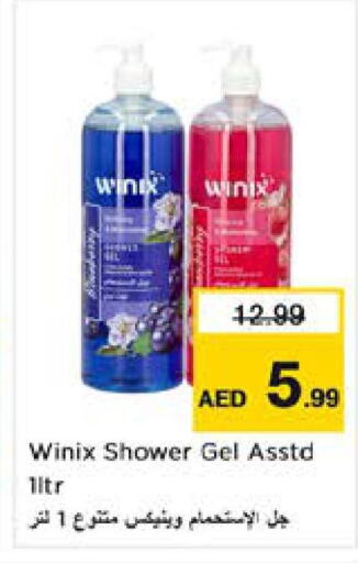  Shower Gel  in نستو هايبرماركت in الإمارات العربية المتحدة , الامارات - ٱلْعَيْن‎