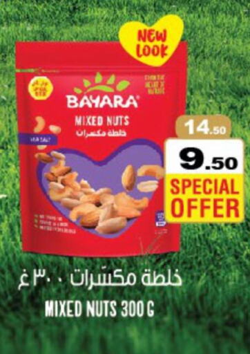 BAYARA   in هاشم هايبرماركت in الإمارات العربية المتحدة , الامارات - الشارقة / عجمان