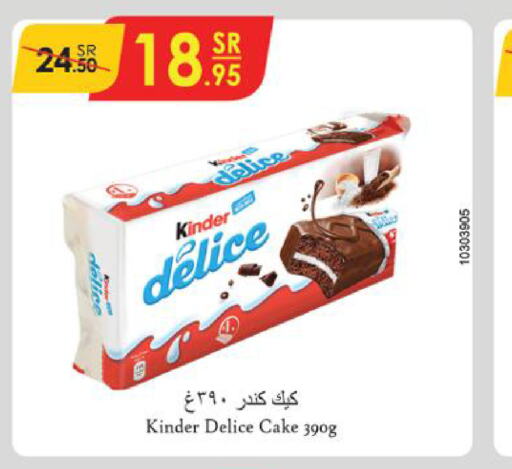 KINDER   in Danube in KSA, Saudi Arabia, Saudi - Jazan