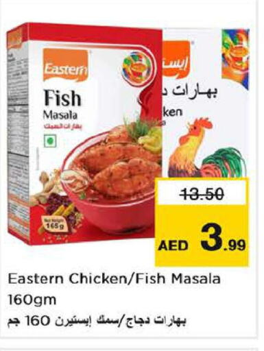  Spices  in Nesto Hypermarket in UAE - Fujairah