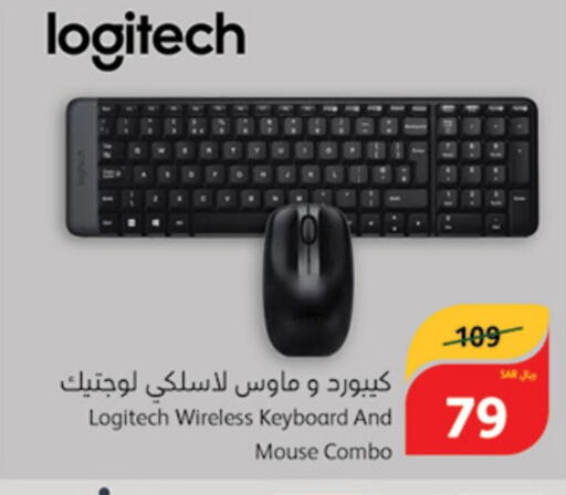 LOGITECH Keyboard / Mouse  in Hyper Panda in KSA, Saudi Arabia, Saudi - Al Duwadimi