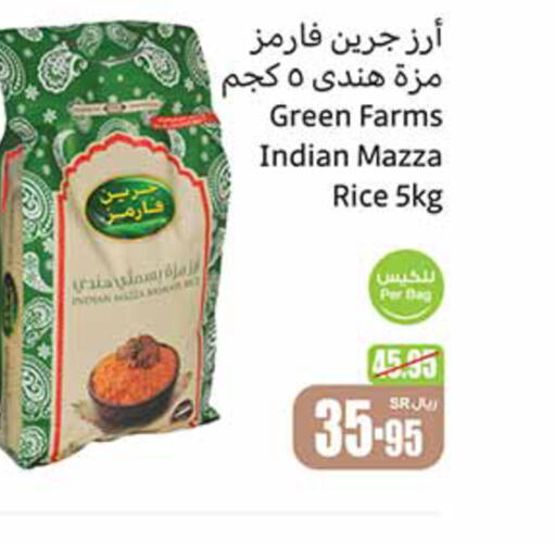  Sella / Mazza Rice  in Othaim Markets in KSA, Saudi Arabia, Saudi - Az Zulfi