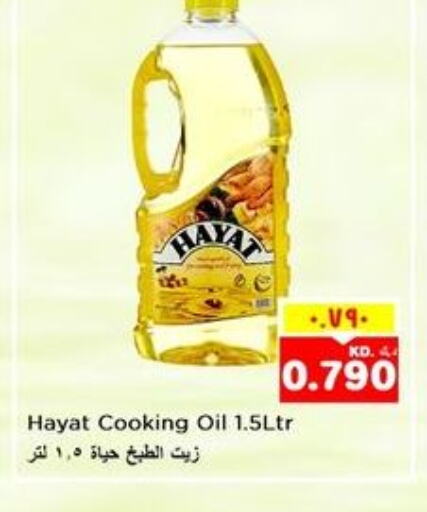 HAYAT Cooking Oil  in Nesto Hypermarkets in Kuwait