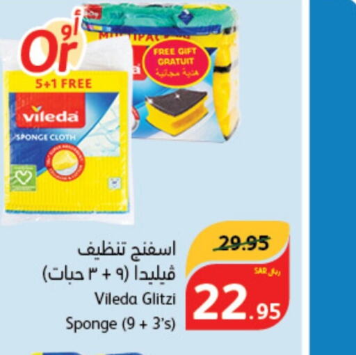  Cleaning Aid  in Hyper Panda in KSA, Saudi Arabia, Saudi - Wadi ad Dawasir