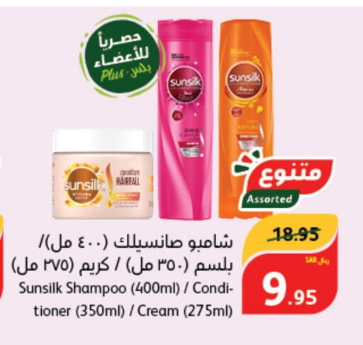 SUNSILK شامبو / بلسم  in هايبر بنده in مملكة العربية السعودية, السعودية, سعودية - القنفذة