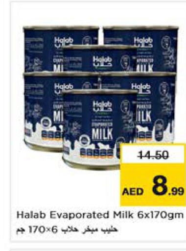  Evaporated Milk  in Nesto Hypermarket in UAE - Al Ain