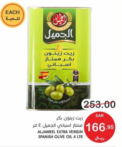 AL JAMEEL Olive Oil  in Mazaya in KSA, Saudi Arabia, Saudi - Qatif