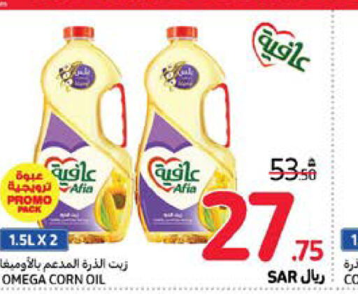 AFIA Corn Oil  in Carrefour in KSA, Saudi Arabia, Saudi - Medina