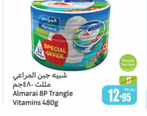 ALMARAI Triangle Cheese  in Othaim Markets in KSA, Saudi Arabia, Saudi - Mahayil