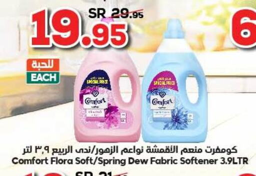 COMFORT Softener  in Dukan in KSA, Saudi Arabia, Saudi - Medina