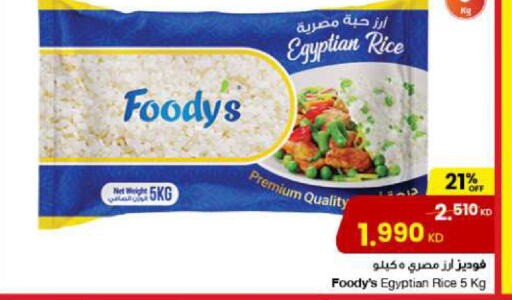 FOODYS Calrose Rice  in The Sultan Center in Kuwait - Kuwait City