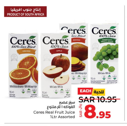    in LULU Hypermarket in KSA, Saudi Arabia, Saudi - Yanbu