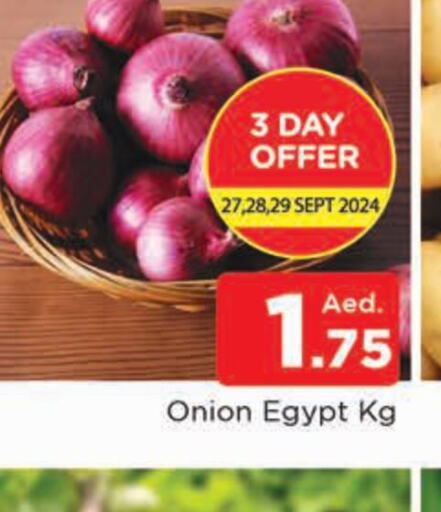  Onion  in المدينة in الإمارات العربية المتحدة , الامارات - الشارقة / عجمان