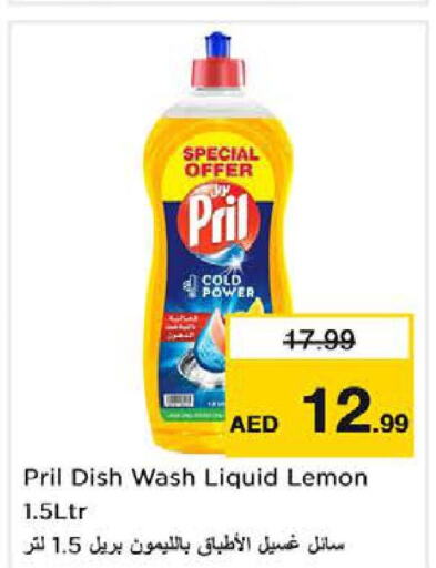 PRIL   in Nesto Hypermarket in UAE - Sharjah / Ajman