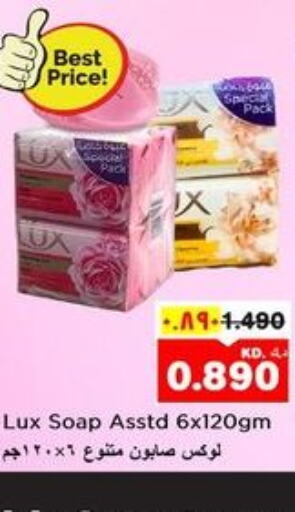 LUX   in Nesto Hypermarkets in Kuwait - Ahmadi Governorate