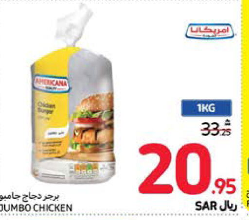 AMERICANA Chicken Burger  in Carrefour in KSA, Saudi Arabia, Saudi - Sakaka