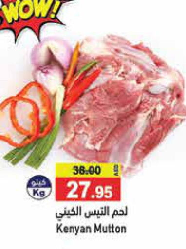  Mutton / Lamb  in Aswaq Ramez in UAE - Abu Dhabi