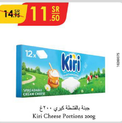 KIRI Cream Cheese  in Danube in KSA, Saudi Arabia, Saudi - Al Hasa