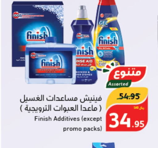 FINISH   in Hyper Panda in KSA, Saudi Arabia, Saudi - Ta'if