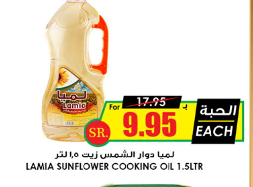  Sunflower Oil  in Prime Supermarket in KSA, Saudi Arabia, Saudi - Arar