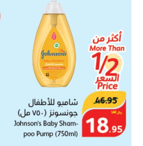 JOHNSONS   in Hyper Panda in KSA, Saudi Arabia, Saudi - Buraidah